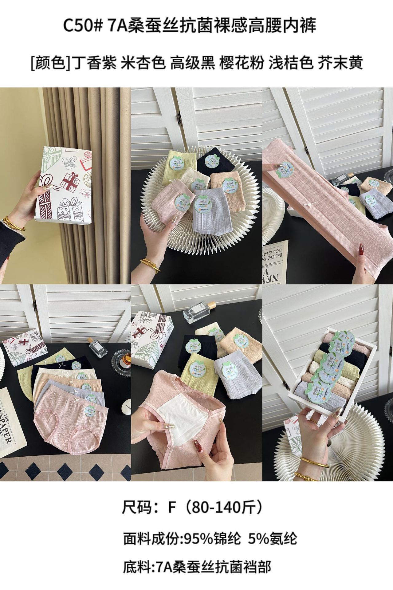 新款7A蚕丝底裆女士内裤蕾丝透气中腰提臀防走光三角裤女收腹无缝详情14