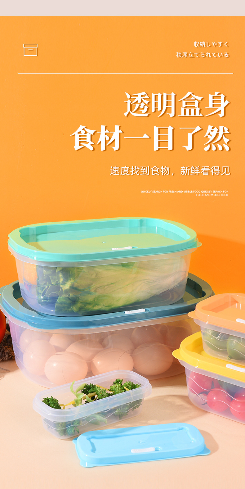 五彩多用途保鲜盒冰箱收纳盒储存保鲜盒带盖密封水果食物盒子套装详情5