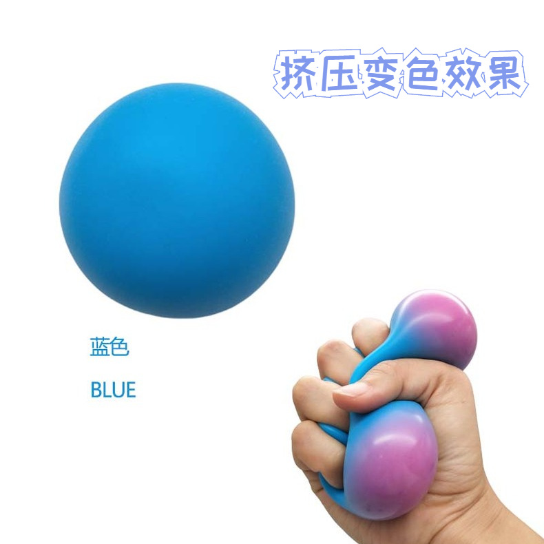 跨镜热卖儿童软胶慢回弹发泄球减压玩具面粉挤压变色捏捏乐解压球详情9