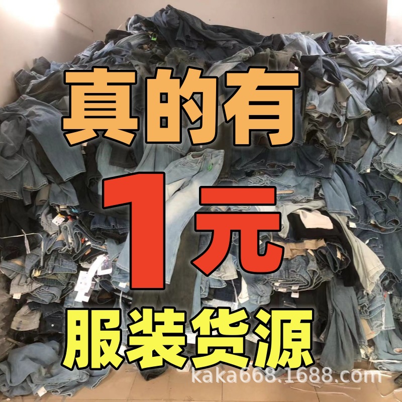 Men's jeans wholesale男式牛仔裤弹力直筒批发出口男士尾单长裤详情7