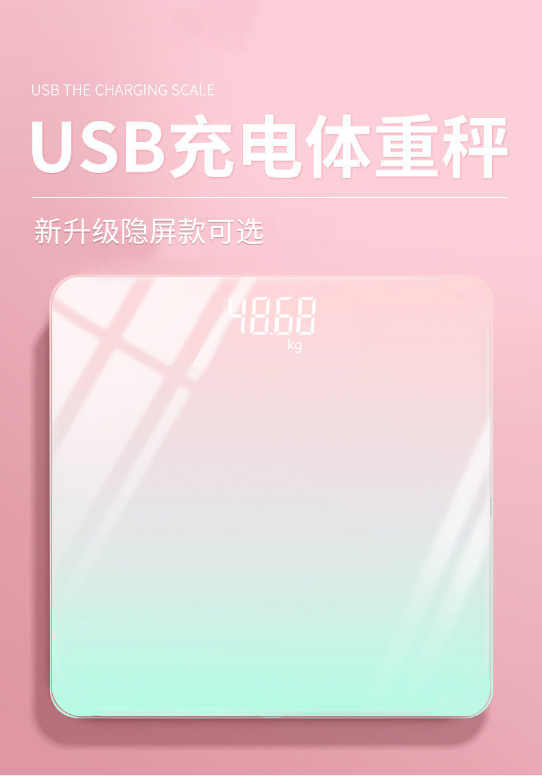 厂家批发电子秤体重秤人体健康秤电子体重称 logoUSB一件代发详情1
