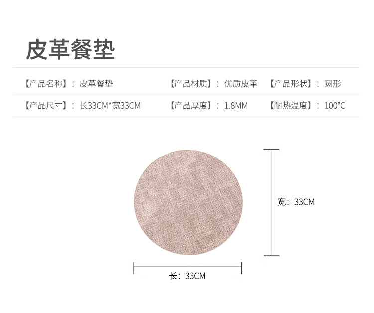厂家直销餐垫圆形餐桌垫轻奢酒店餐厅家用餐垫纯色免洗防油防烫防滑耐磨隔热垫餐垫皮革详情6