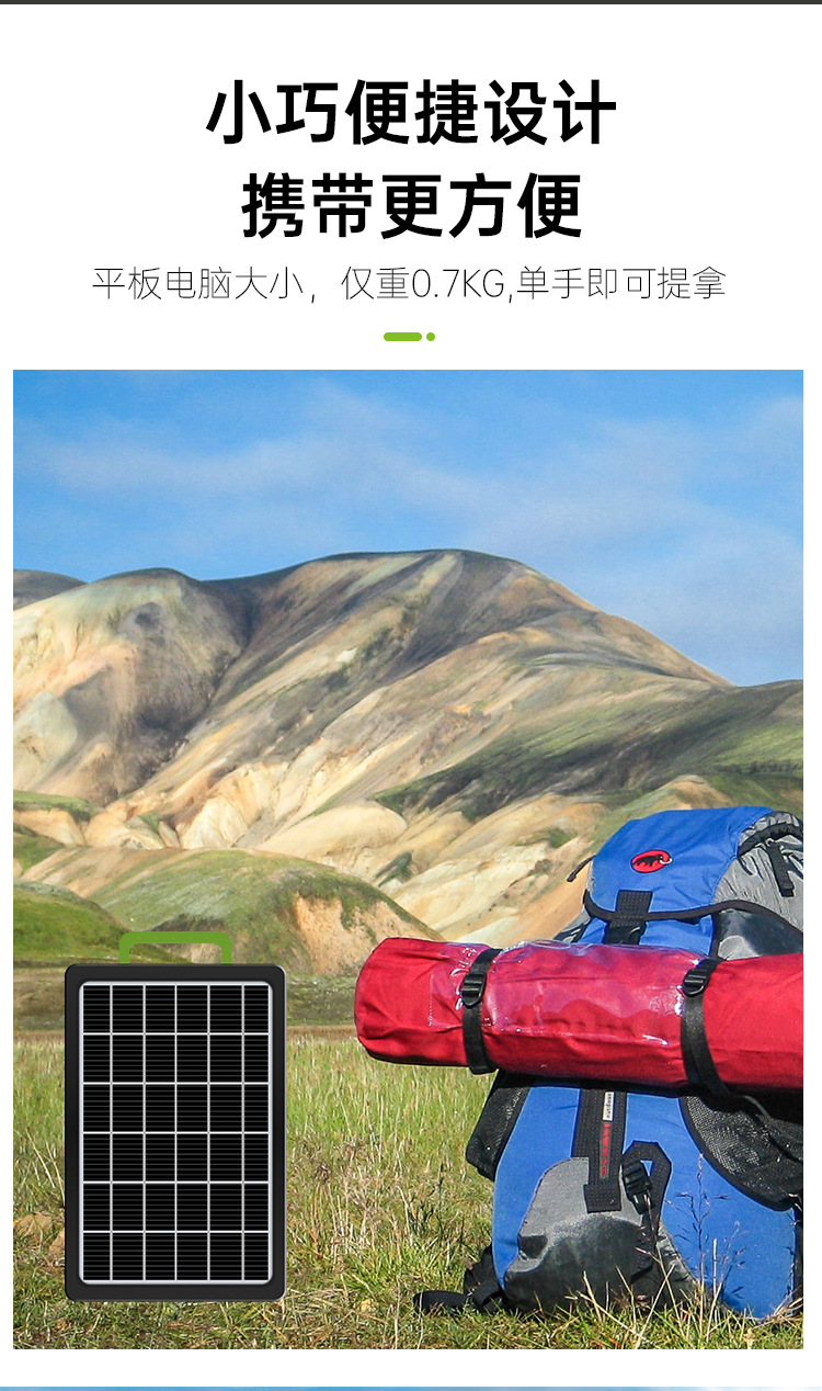 跨境爆款太阳能板大瓦数带电池可续电塑料框USB手机充电太阳能板详情3
