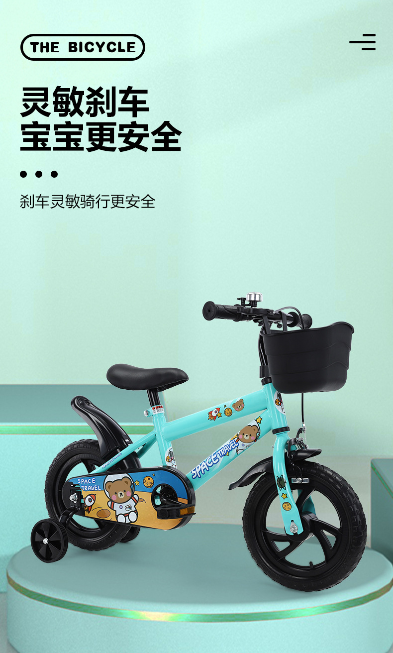 儿童自行车男女孩2-6岁单车12寸童车单车轻便儿童脚踏车带辅助轮详情12