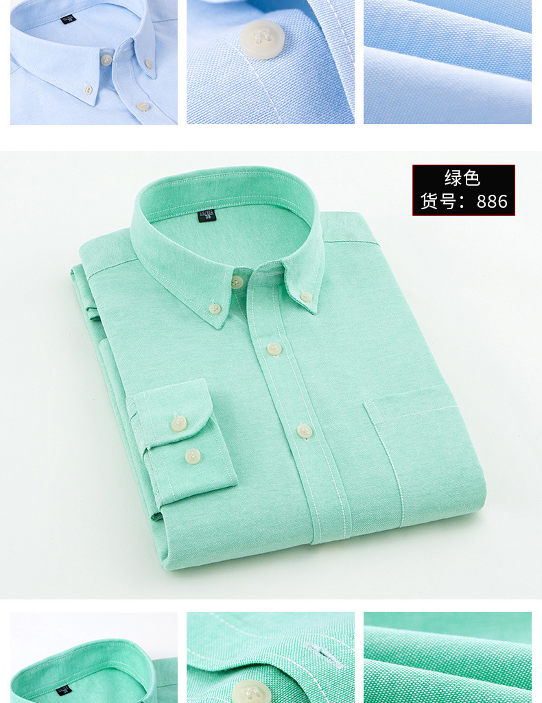 新牛津纺男长袖衬衫商务简约休闲舒适透气纯色气质工装中青年衬衣详情14