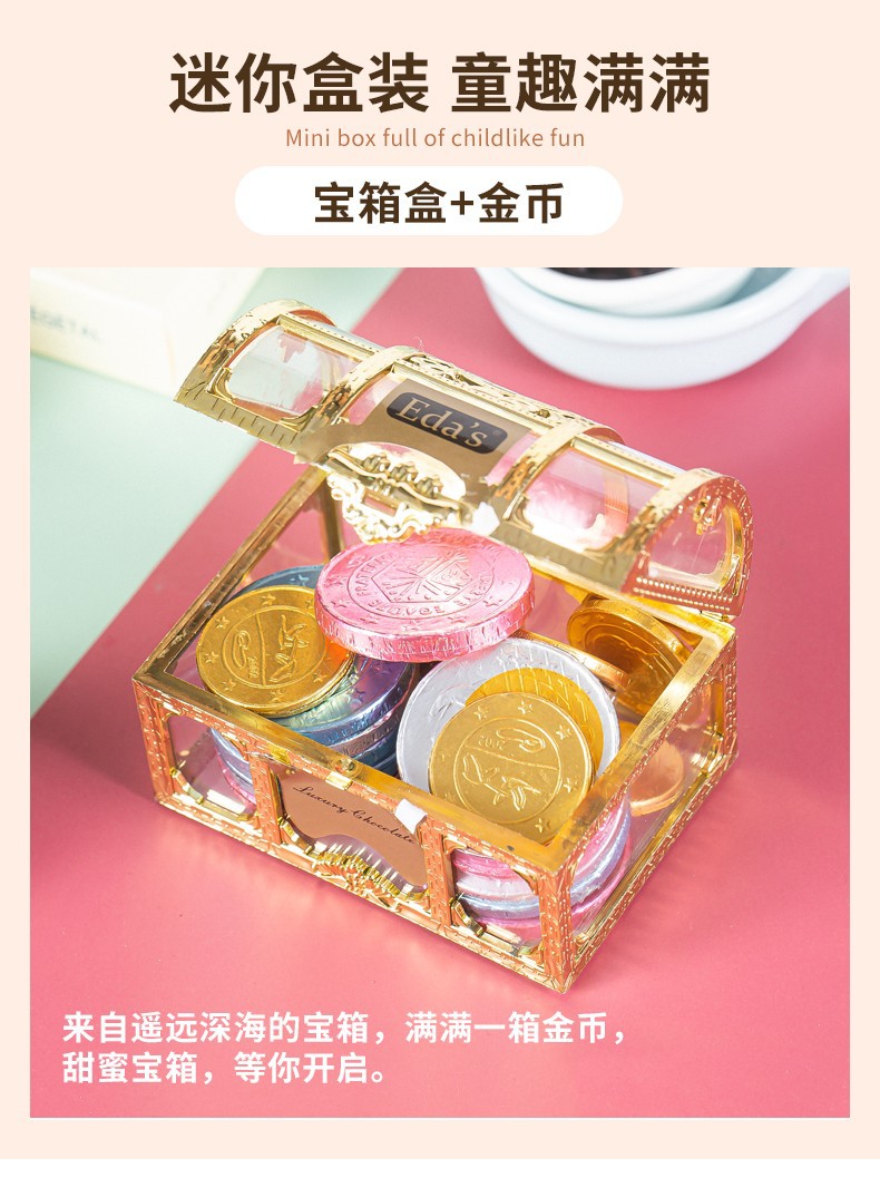 艾达的世界Eda`s牛奶巧克力80g礼盒装儿童糖果零食喜糖巧克力批发详情2