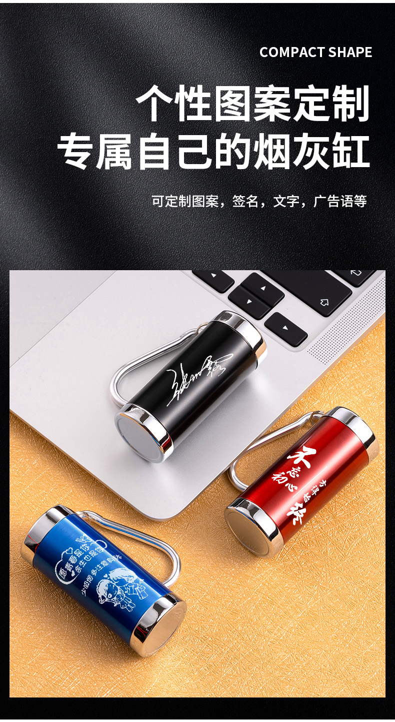 严选挂件式金属烟灰缸 便携迷你胶囊钥匙扣随身烟灰盒烟灰缸批发详情14