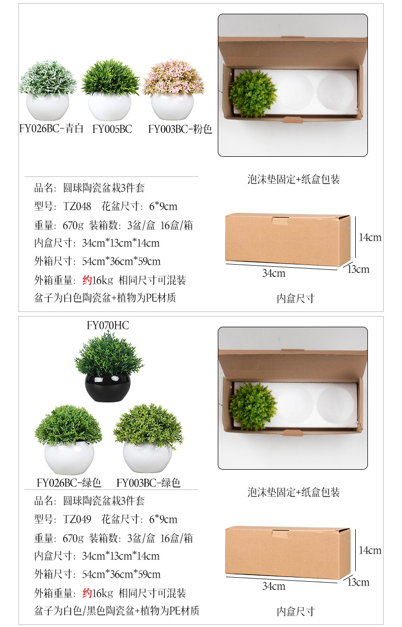 Cross-border best-selling 4-piece set of round ceramic potted plants for home decoration, artificial plant and green plant bonsai set pic 33