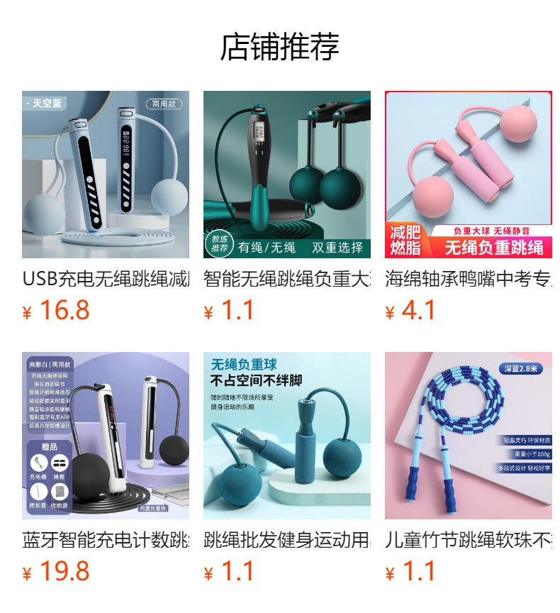 智能无绳跳绳负重大球钢丝计数跳绳成人款有绳训练体育用品批发详情7