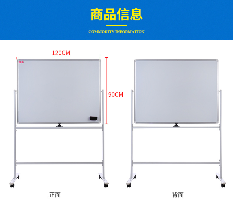 H型双面翻转白板 移动白板支架式带轮直播培训双面会议室推拉白版详情8
