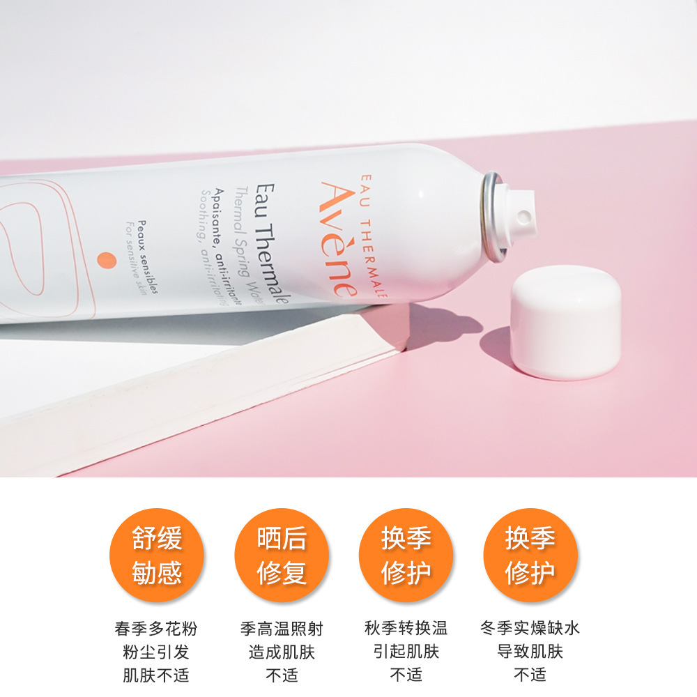 French Ya Yang Spray Revitalizing Spring Moisturizing Water Soothing Hydrating Toner Sensitive Skin Toner 300ml Genuine product pic 2