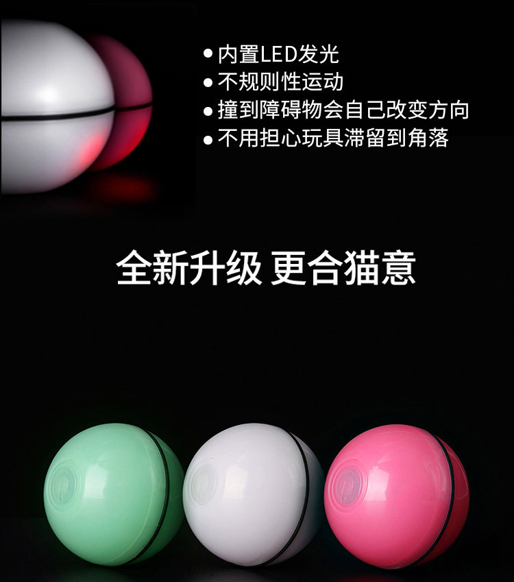 Pet toy USB light-up smart cat play ball, cat self-entertainment toy ball, high-quality smart cat play pet toy pic 6