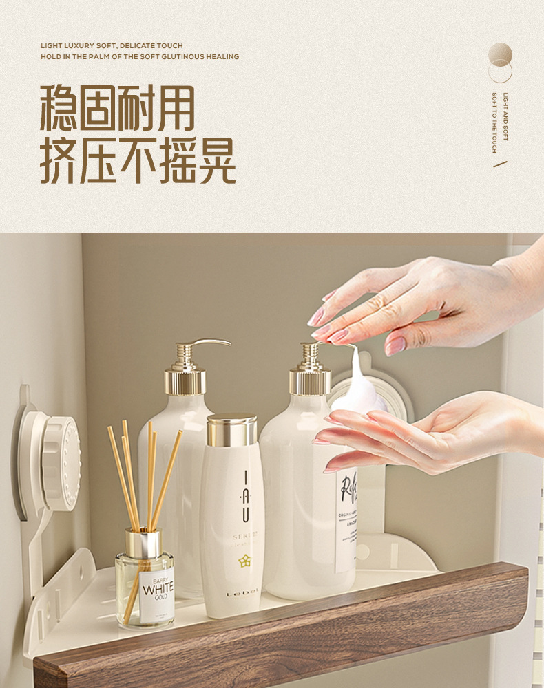吸盘浴室三角置物架美拉德风胡桃木卫生间厕所墙角沐浴露收纳架子详情6