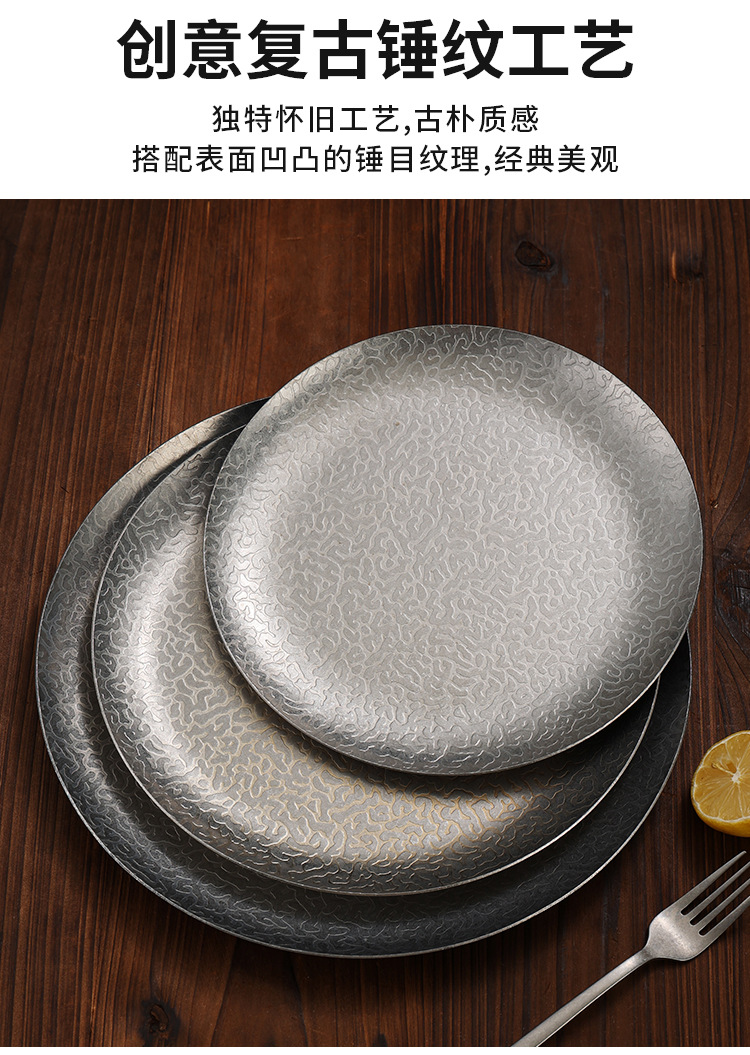 Retro stainless steel round plates with embossed texture, aged steak plates, coffee shop shallow plates, bone plates, snack plates, camping tableware, barbecue stand plates, trays, stainless steel plates, fruit plates, dessert plates, tableware pic 4
