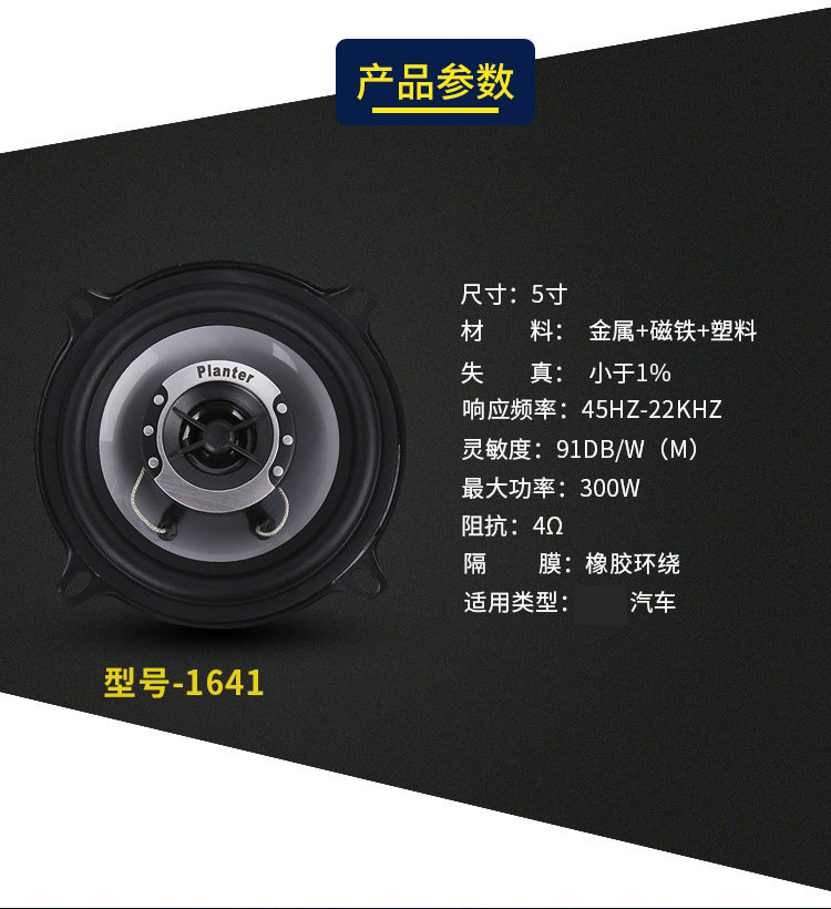 Car modification speaker 5-inch car coaxial speaker, high-quality car audio, printing volume speaker wholesale pic 7