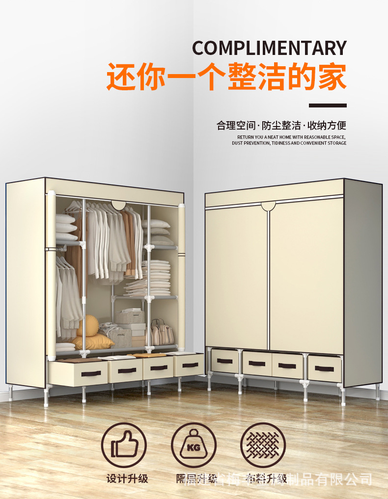 Simple wardrobe, double oversized wardrobe, economical assembly fabric wardrobe, thickened 19 tubes, 150CM, with 4 storage boxes pic 4