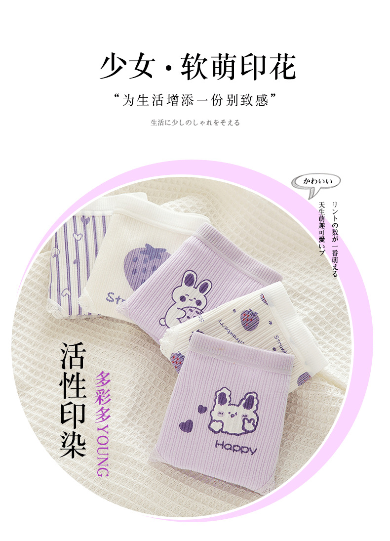 Tingweiya Japanese-style cute purple girl cartoon rabbit threaded cotton strawberry girl student mid-waist underwear for girls pic 24