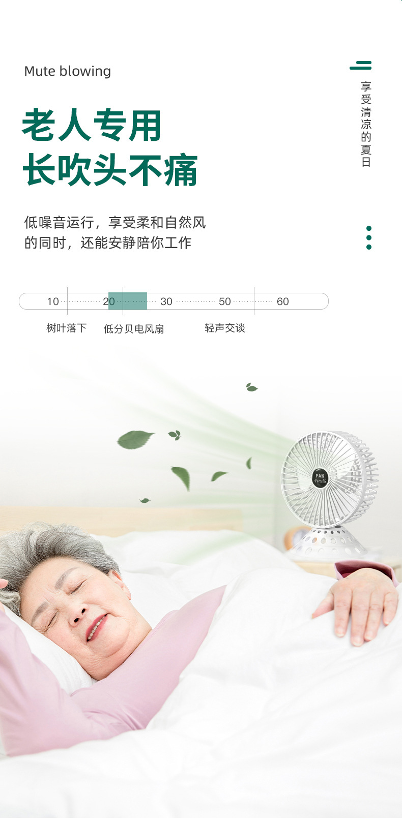 6寸迷你冷风扇USB无刷电机小风扇24小时长续航大风力礼品打印LOGO详情4