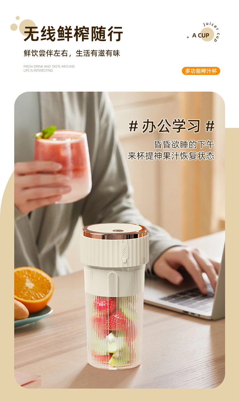 榨汁杯充电迷你电动榨汁机小型便携式果汁机家用多功能水果搅拌机详情13
