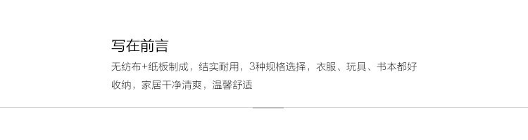 无纺布收纳箱儿童玩具内衣收纳盒衣物整理箱布艺可折叠衣服储物箱详情6