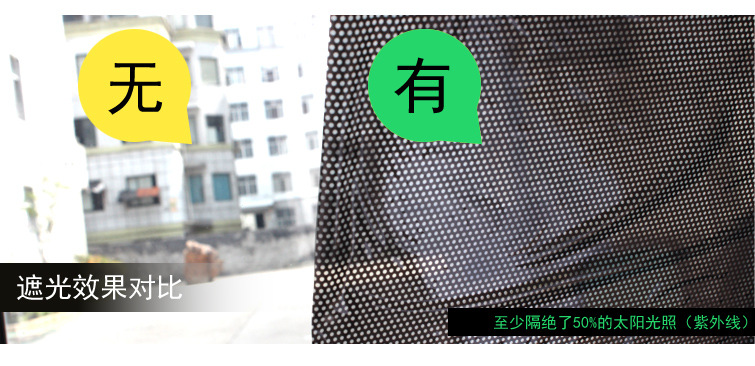 黑色网点遮阳静电贴_04