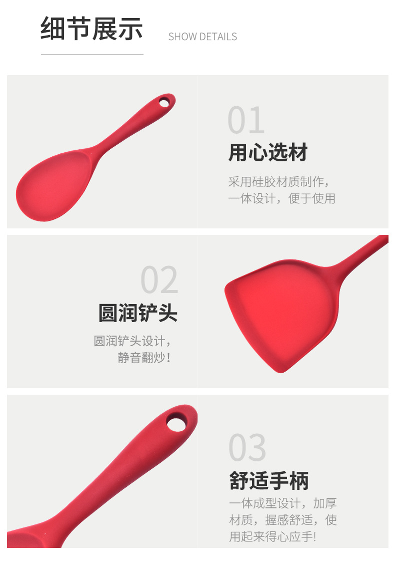 硅胶锅铲中华铲耐高温不粘锅硅胶勺铲套装汤勺漏勺烹饪厨具五件套详情10