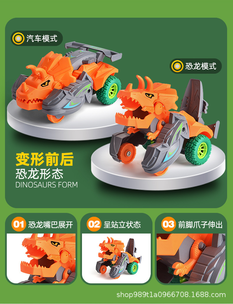 儿童撞击变形恐龙车惯性三角龙模型玩具车抖音同款旋转地摊玩具车详情5