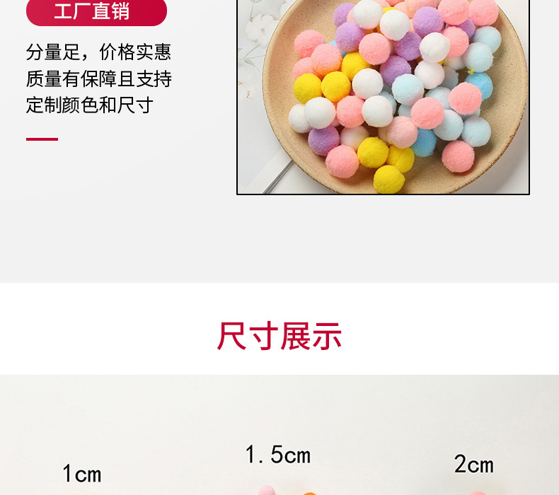 11厂家直供应涤纶高弹毛球 丙纶球 金葱毛球 开司米修圆杨梅毛球详情14