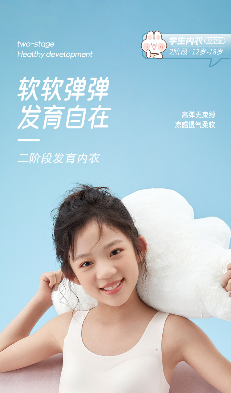 粉韵少女2023第二阶段发育期内衣无钢圈半固定杯无痕贴合少女文胸详情4