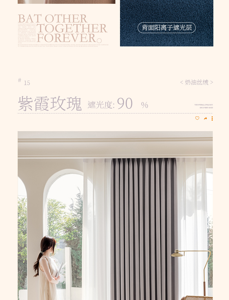 奶油丝绒遮光窗帘轻奢简约绍兴柯桥批发零售加厚窗帘成品隔音防晒详情37