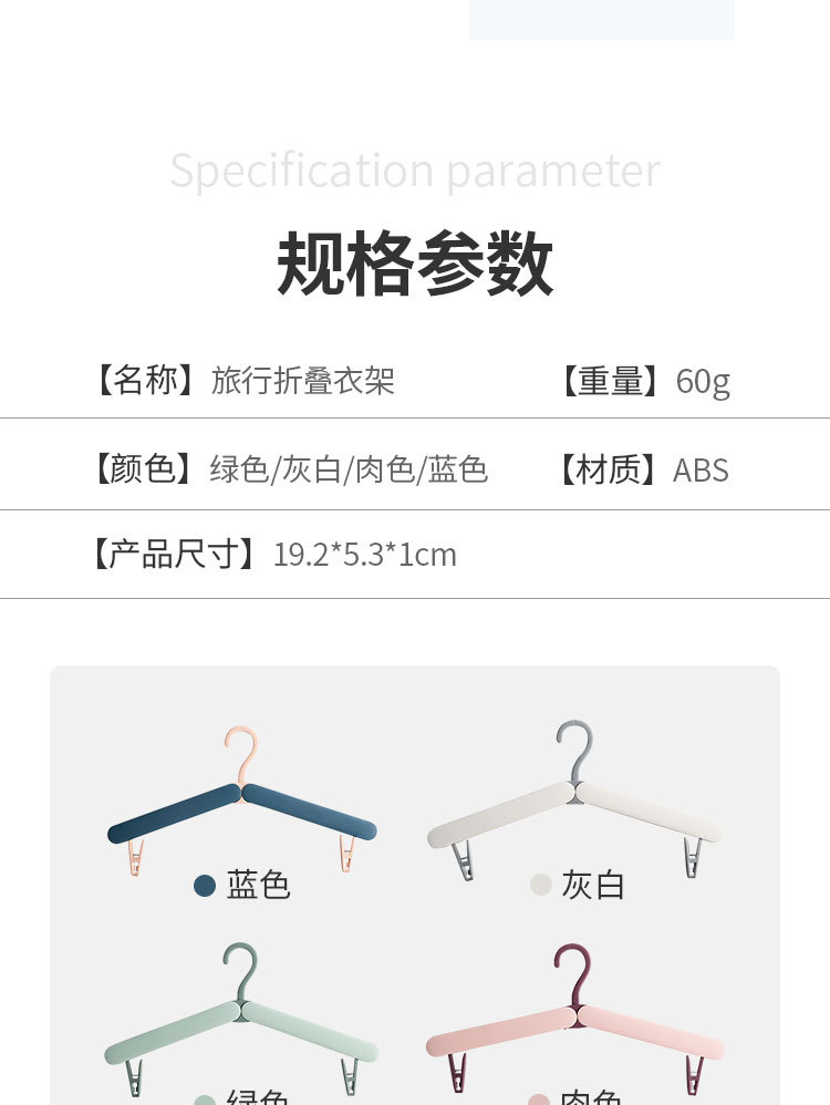 Self-designed folding clothes hangers for travel, portable clothes drying hangers for business trips and outings, and socks and underwear drying clips pic 11