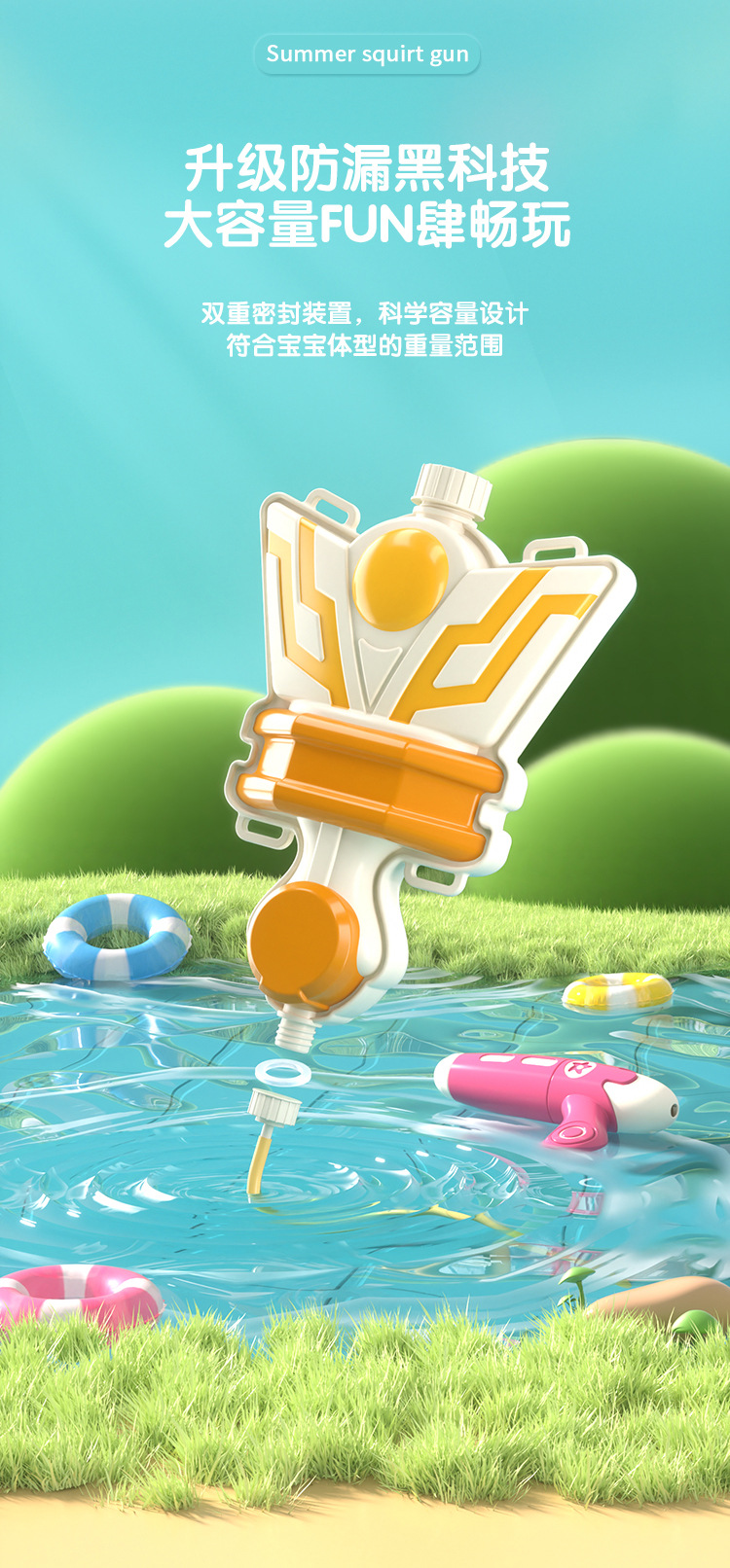 儿童萌趣变身器魔法棒造型背包水枪夏日戏水玩具机构招生地摊批发详情4