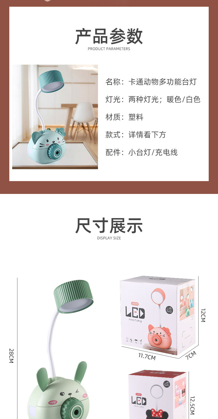 卡通相机笔筒铅笔削台灯办公桌面USB充电小台灯手机架实用护眼小台灯礼品详情2