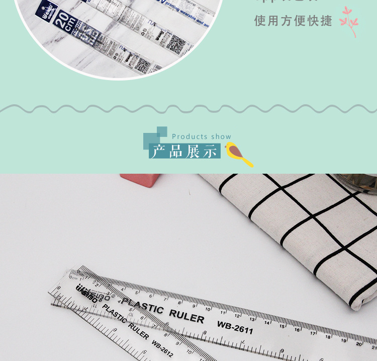 炜搏 创意学生直尺透明简约塑料尺子学生绘图工具平行尺量角器详情9