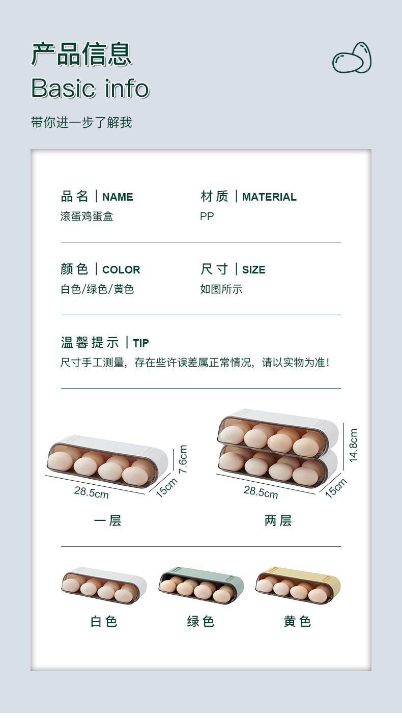 创意自动滚动鸡蛋盒 (8).jpg