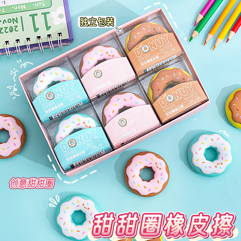 图强甜甜圈造型橡皮擦 大号创意卡通文具 玩具奖品 小学生可爱礼物 擦得干净无痕迹详情2