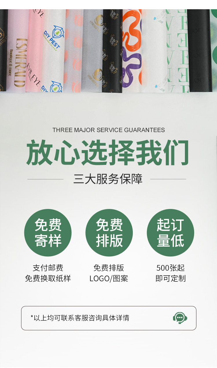 高质量拷贝纸雪梨纸logo印刷服装鞋子厂家直销包装纸详情9