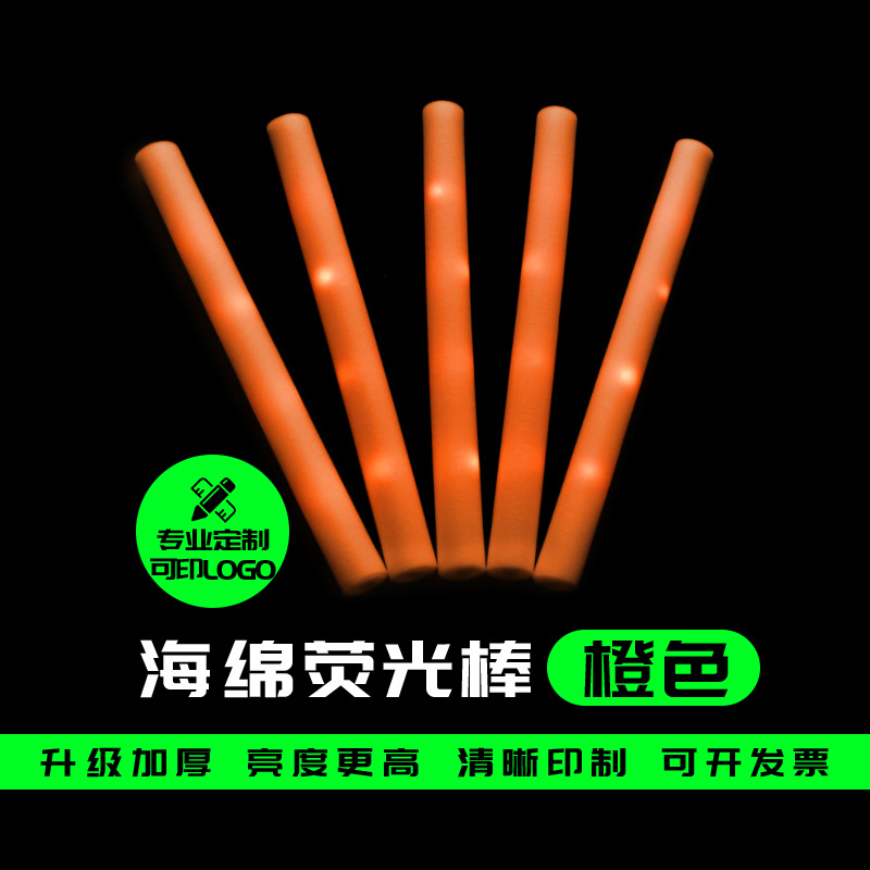 荧光棒晚会气氛组活跃道具演唱会海绵荧光棒批量发光棒应援棒定制详情19