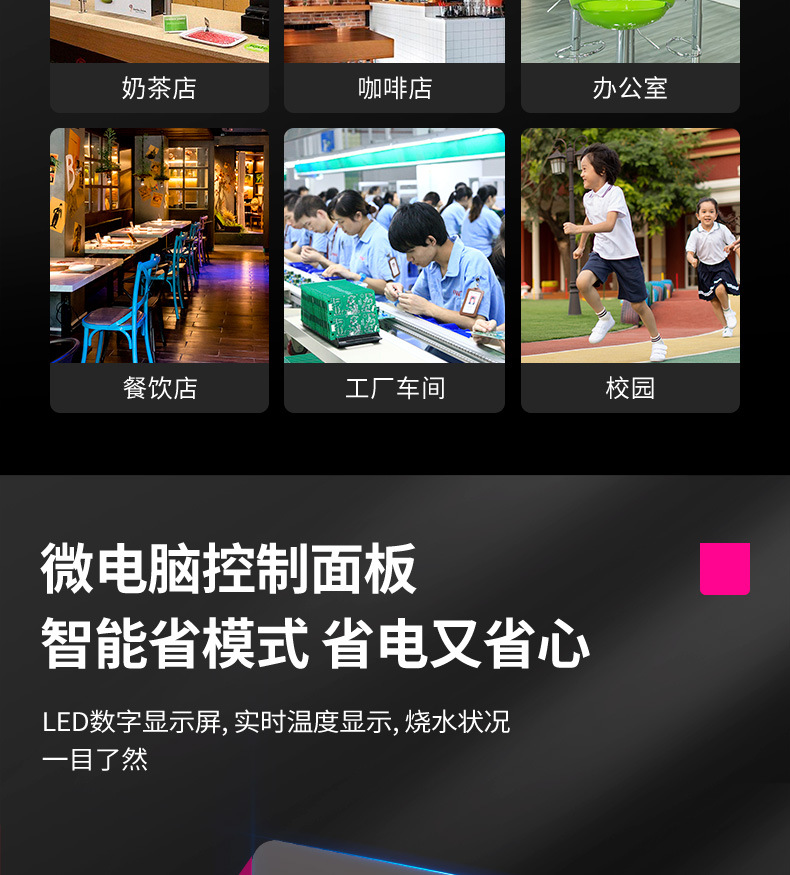 乐创商用开水器公司学校步进式电热水器全自动开水机奶茶店热水机详情18