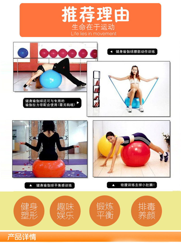 厂家直销瑜伽球健身球加厚防爆孕后健身球特价正品批发55cm详情18