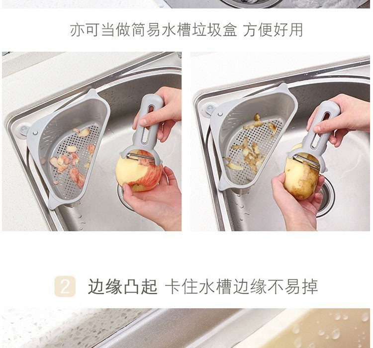 厨房水吸盘式洗菜盆过滤水置物架洗碗池抹布收纳挂篮详情10