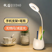 跨境小台灯批发学生宿舍阅读护眼LED灯酷毙灯卧室床头遥控镜前灯详情24