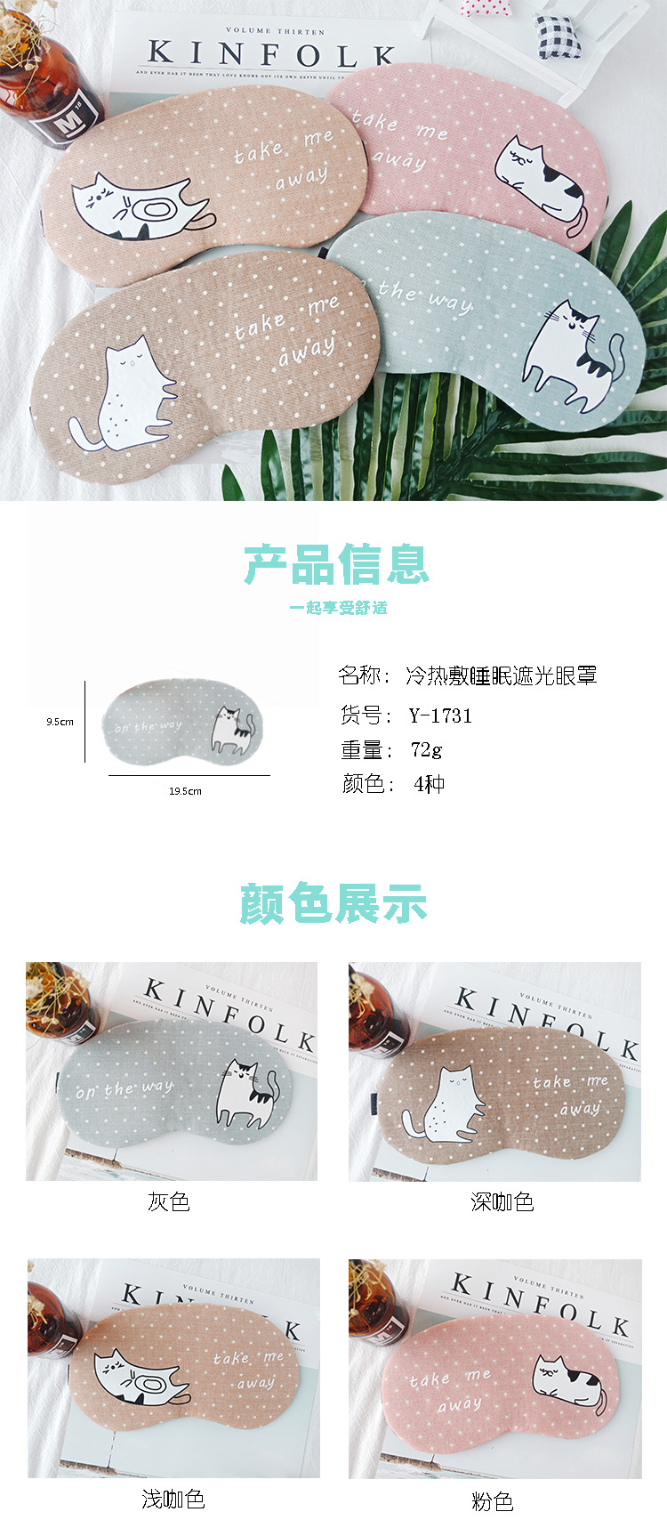 Summer cute cartoon sleep eye mask, cold and hot compress, cotton and linen breathable cat eye mask, Douyin style pic 19