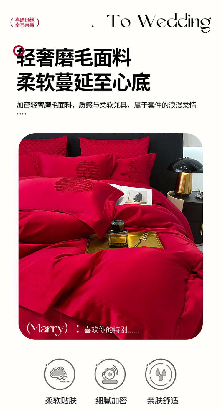 Fabricante boda al por mayor bordado conjunto de cuatro piezas conjunto de cama sábanas conjunto de edredón estilo de cama red happy wedding kit pic 4