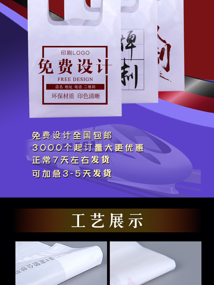 Customized packaging bags with logo printing, food packaging, fruit and baby products, supermarket shopping bags, plastic bags, vest bags pic 2