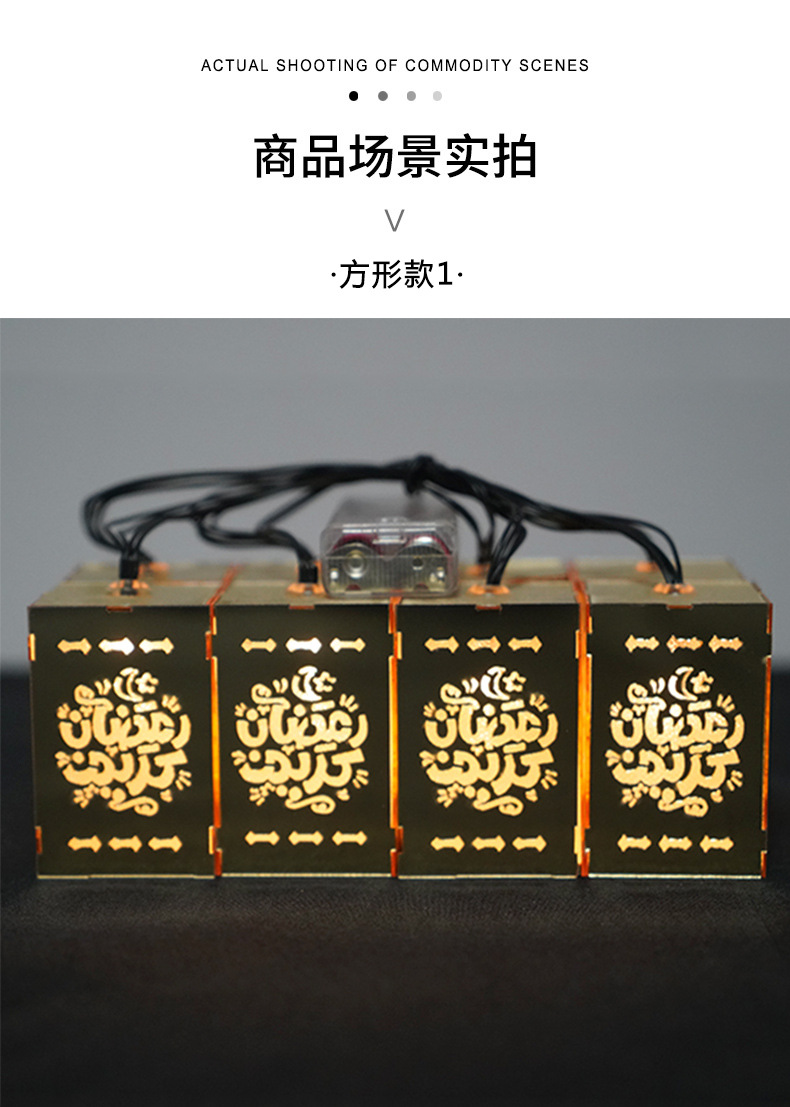New LED acrylic square multi-style light strings, Middle Eastern Ramadan home festival decoration patterns can be customized pic 19