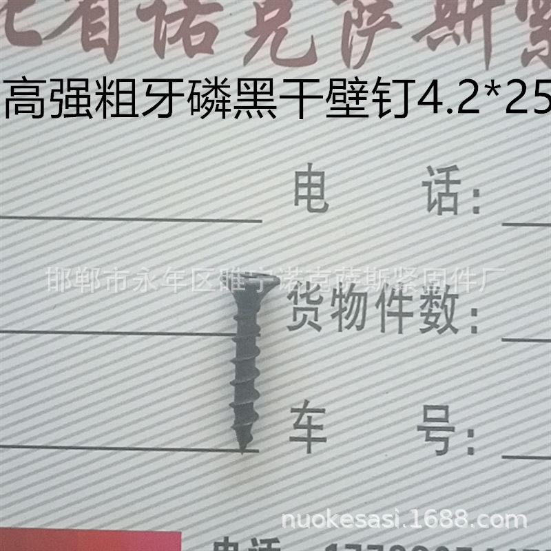 Factory-delivered black high-strength dry wall nails, countersunk cross self-tapping screws, wall panel nails, gypsum board ceiling screws pic 9
