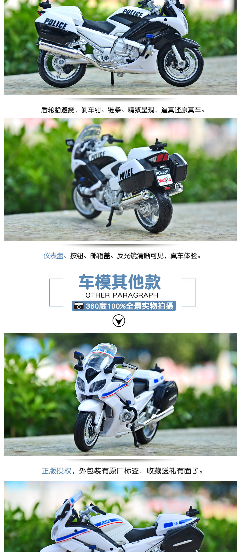 Wholesale and distribution of Meichi Tu 1:18 Yamaha police car simulation alloy motorcycle model toy cars pic 5