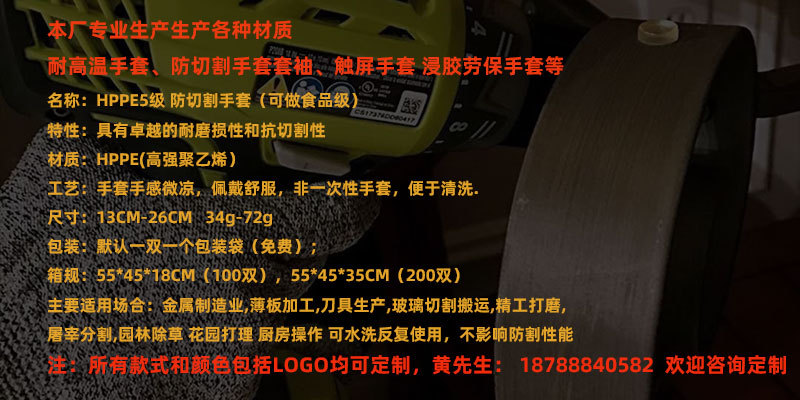 HPPE cut-resistant gloves in stock, Grade 5, suitable for outdoor gardening, puncture-resistant and wear-resistant, kitchen, slaughtering, glass cutting and scratch-resistant pic 14