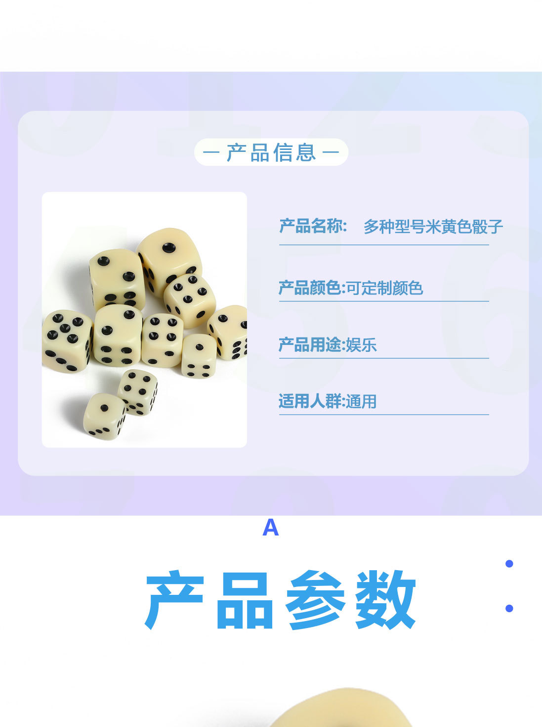 厂家直销各种型号大小牙黄色骰子象牙色筛子米黄色色子投子详情2
